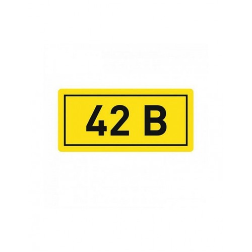 Символ 42В