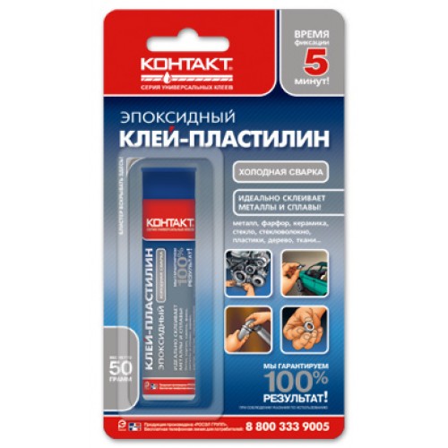 Холодная сварка 50гр Пластилин эпоксидн. (2010)