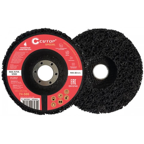 Круг зачистной полимерный для УШМ 125х22,2 мм, CUTOP (74856)